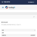 하이펀딩