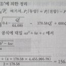 근의 공식 적용전 2차방정식 전개? 이미지