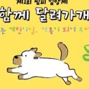 이평우 반려견 교육센터 이미지