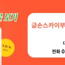 J부동산중개사무소 이미지