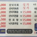 원조조방낙지김천점 이미지