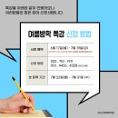 위너스에듀 - 수원시 영통구 청명남로 56 | 위너스에듀