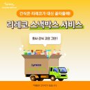 한스낵서비스 티스토리