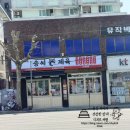 당곡 | 신림 맛집 한식 송씨제육 후기｜당곡역 점심 보라매공원 근처 제육 찐맛집으로 추천드려요