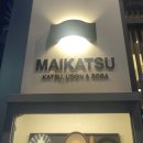 마이카츠(상인점) 이미지