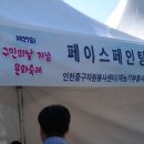 제27회 중구 구민의 날 기념 문화축제 -중구를 두드리면 꿈과 희망이 보입니다- 이미지