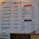 강촌손수제비