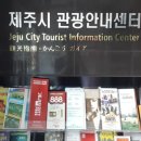 용두암 관광안내소 이미지