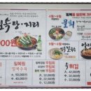 하성일복집 이미지