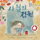 꿈꾸는 나무 도서관 이미지