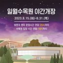 영흥가든 이미지