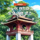 두산인프라코어 북문 앞 횡단보도 | 하노이 랜드마크 도보 여행 코스 탕롱황성 문묘 일정 추천