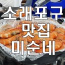미순네 이미지