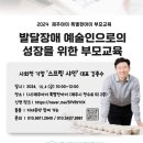 발달장애인의 예술과 직업 이미지