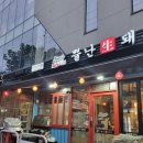 뿔난생돼지