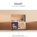 H6407 이미지