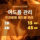 링클스탑의원 이미지