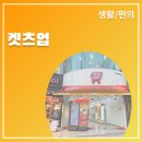 눈치 안 보고 쇼핑 끝! 신기한 AI 무인스토어 '트렌드마켓' 방문 후기 🛒