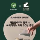 커스텀커피 대치점