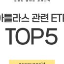 엘엔씨케어(주) | 셀트리온 52주 신고가 이유는? 임상 3상 호재와 수혜 ETF 3종 분석