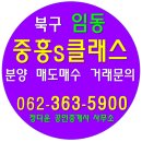 돌고개공인중개사사무소 이미지