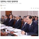 출국하려다 걸린 이완규 법제처장 이미지