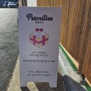 펫밀리즈 이미지