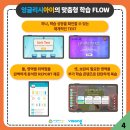 잉글리시아이삼산학원