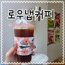 외솔큰길 | 울산 남외동 아침일찍문여는 카페 로우냅커피 하우스 동천 자전거문화센터 카페