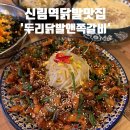 두리앤 이미지