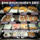 던킨도너츠강동 | 던킨도너츠 할인받아 사먹은 내돈내산 후기 메뉴판 도넛추천