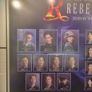 헤세드MD | 8월 일상 : 뮤지컬 10주년 레베카 초대권 관람 후기