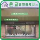 LG종합공인중개사사무소 이미지