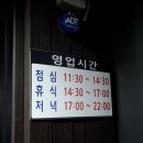 묵동-050 | "미친 돼지 묵동점 " 후기 왔어요