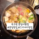 분당서현2-A-8 | 분당맛집 옥소반 분당서현점 스키야키 A세트 후기 및 주차 정보