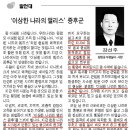 경남매일신문에 게재된 창원중부경찰서장의 기고문 이미지