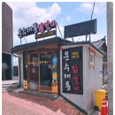 운수대통치킨 이미지