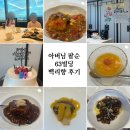 백리향 | 63빌딩 백리향 | 서울모임장소 대가족 식사후기