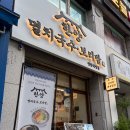 한양보석 - 원주시 원일로 205 | [수원 영통 맛집] 입덧 극복하는 맑은 국물, 가성비 끝판왕 '한양멸치국수보리밥' 세트 메뉴 솔직 후기