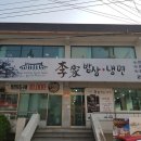 이가쌈밥 이미지