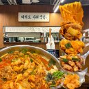 풍미식당단계점 | 여의도 맛집, ‘사위식당’ 🌶️ 유퀴즈 출연한 감칠맛 폭발 탱글 낙곱새(+위치, 꿀주차, 메뉴, 후기)