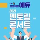 NH투자증권, 온라인 입시설명회 개최 이미지