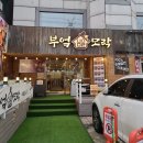 세븐일레븐 화곡5호점 | 화곡역 혼밥 맛집 강서구 화곡동 가성비 맛집 추천...대표메뉴 먹어본 주차와 메뉴 등 자세한 후기