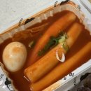우리할매떡볶이 부천역곡점 이미지