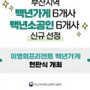 백년자동차정비 이미지