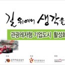 (주)현대관광개발