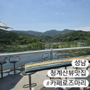힐링랜드 | [경기/성남] 카페 로즈마리, 대왕저수지뷰 건축상 KCIA 수상 청계산대형카페 후기