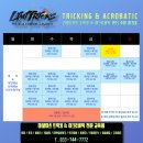 리미트릭스마샬아츠트릭킹아크로바틱센터