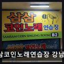 봄바람노래연습장 네이버블로그