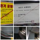 양근뇌물수수입점당시승강기잘라버린방치14.9유휴지둔갑인면수심전층불법장악입점통로유리칸막이위장공용수익횡령은폐임대매매방해불법건축물방 이미지